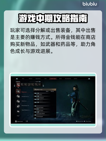 浪人崛起⚡装备分解还是卖？玩家必看🔥截图3
