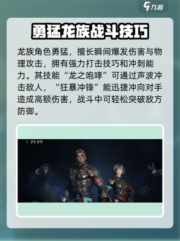 剑灵2种族有哪些介绍截图3