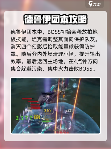 塔瑞斯世界🔥打团必看！团本通关秘籍在这里！截图3