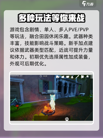 星源遗境单人玩法🔥超详细攻略🎉截图3