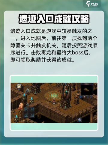伽蓝城堡成就大全介绍截图3
