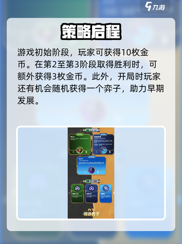 🔥金铲铲之战双城传说回归！限时活动开启！🎮💥截图5