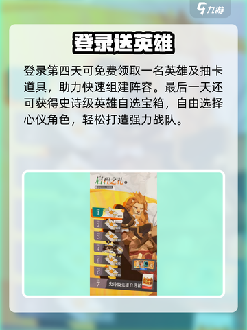 剑与远征启程登录豪礼🔥截图4