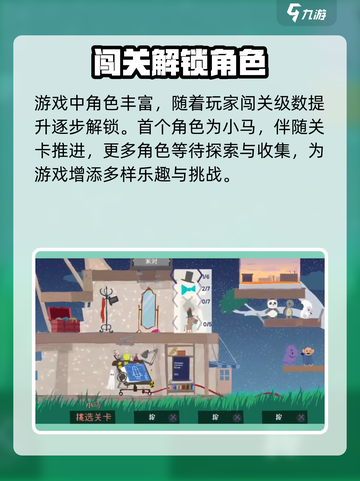 超级鸡马手游全角色🔥玩法大揭秘！截图3