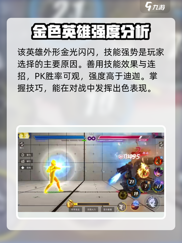 奥特曼传奇英雄2闪耀迪迦怎么样介绍截图4
