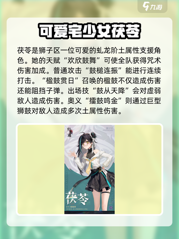 归龙潮人物有哪些介绍截图2