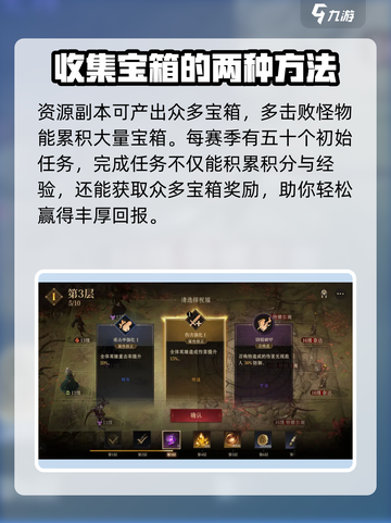 原神：龙息神寂宝箱位置🔥超全获取攻略来了！截图3