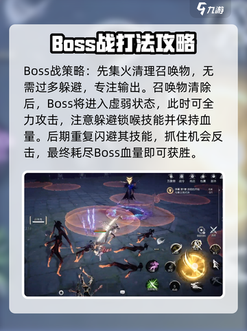 剑灵2秦义绝怎么打介绍截图7