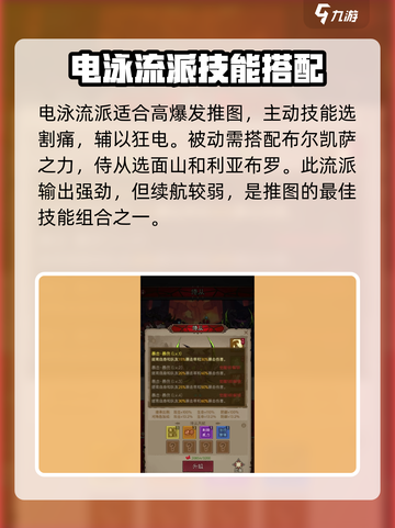 英雄没有闪现野蛮人技能搭配攻略介绍截图3