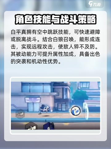 超时空跑跑白平真怎么玩介绍截图4