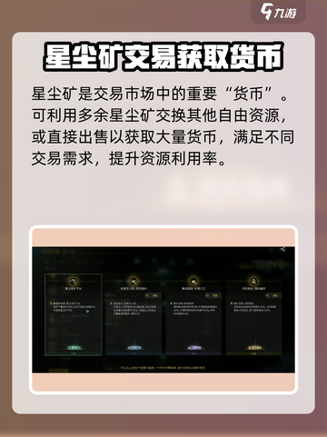 七日世界🔥星尘矿获取全攻略💎截图4
