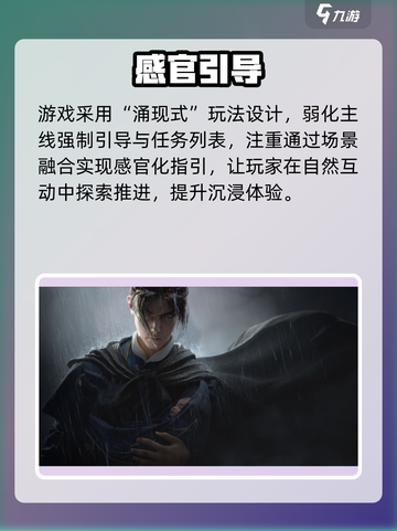 燕云十六声🔥开放世界自由度炸裂💥截图3