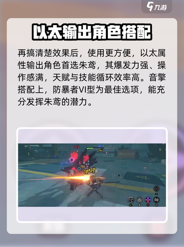 绝区零⚡防暴者VI型超强效果解析，这样用直接拉满！🔥截图3