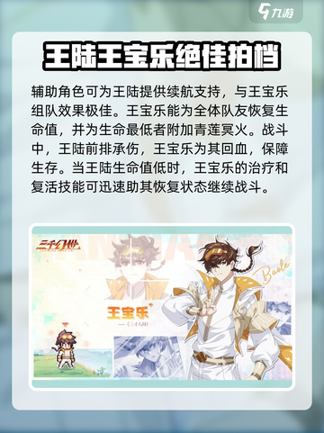 《三千幻世》王陆技能玩法大揭秘💥🔥截图4
