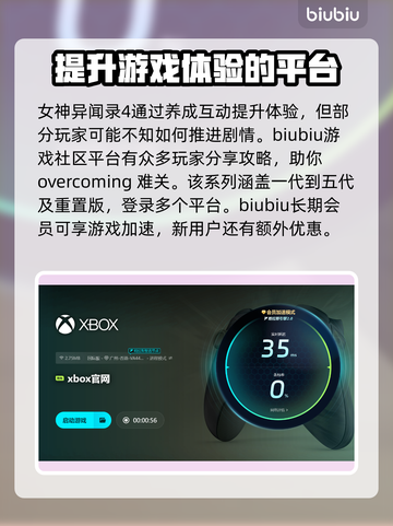 女神异闻录4复兴版闪退卡顿？👇终极解决方案来了！💥截图4