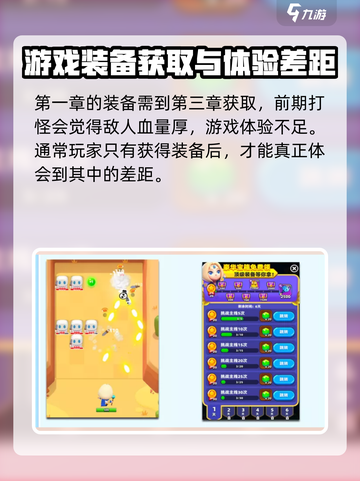 砰砰法师攻略盘点介绍截图3
