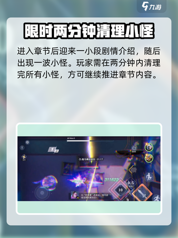 星之破晓铠小传怎么玩介绍截图3