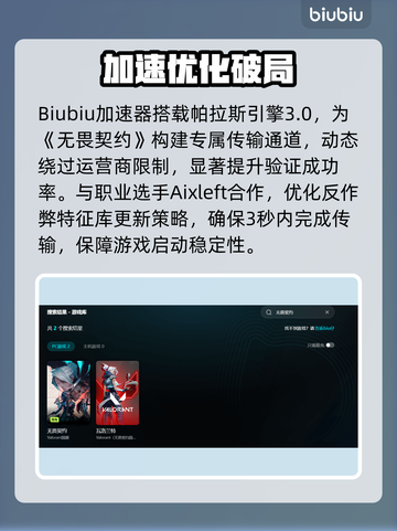 💥无畏契约闪退？一招解决！🚀截图3