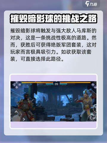 暗影格斗3🔥暗影球三选一最佳推荐来啦！截图2
