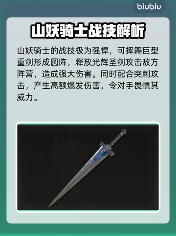 艾尔登法环⚡穆利缇尔骑士剑获取攻略✨截图5