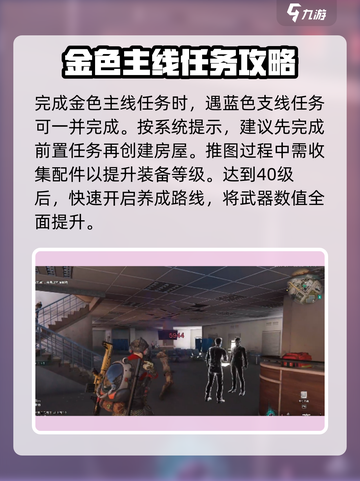 七日世界🔥萌新必看！前期攻略大揭秘💥截图3