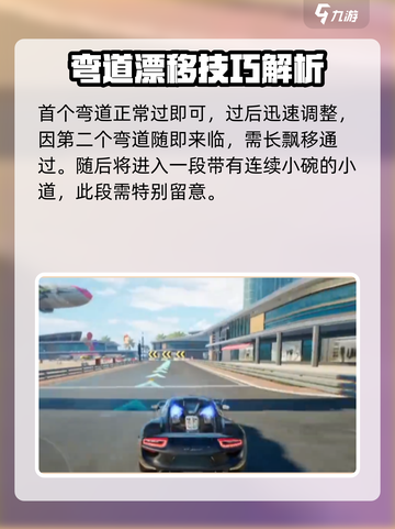 极品飞车集结🔥海滩圆舞曲最快跑法分享🚗💨截图3