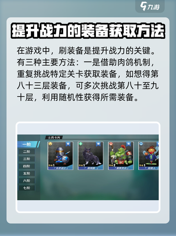 物质与魔法刷装备攻略介绍截图2