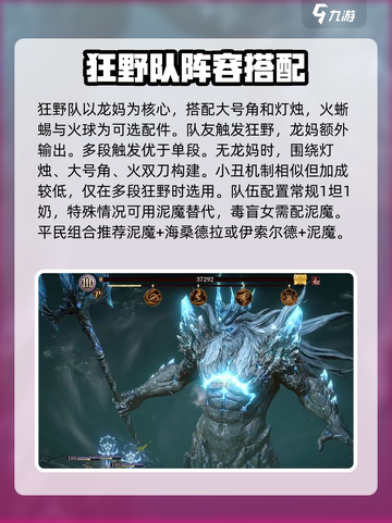 龙息神寂地图挑战攻略介绍截图2
