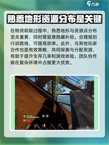 腐蚀手游怎么刷物资的介绍截图4