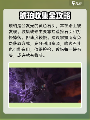 方舟生存进化手游🔥远古琥珀获取攻略💎截图2