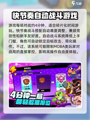 爆裂小队国服上线时间🔥等不及了！💥截图3