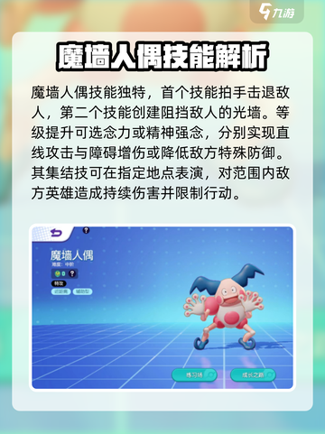 宝可梦大集结宝可梦技能有什么介绍截图3