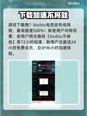 最后的农夫下载慢？💥1秒加速秘籍🔥截图4