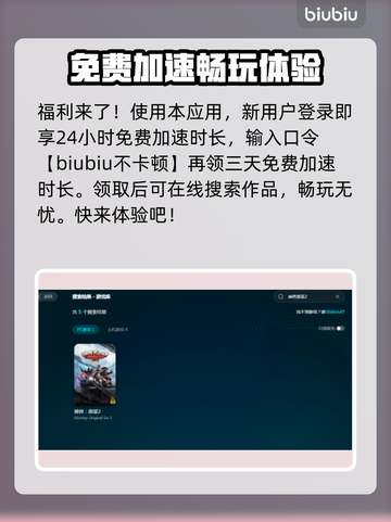 神界原罪2⚡闪退解决+加速器推荐🔥截图4