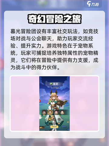 暮光冒险团🔥超好玩！沉浸式玩法等你来探索🎮截图3