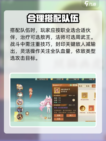 封神幻想世界封魔洞攻略介绍截图3