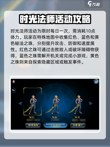 时空猎人🔥苍翼时装材料获取全攻略！💥截图2