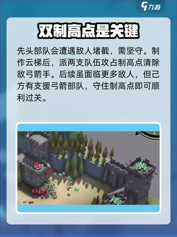 攻城模拟器手机版第五关🔥通关秘籍💡截图5