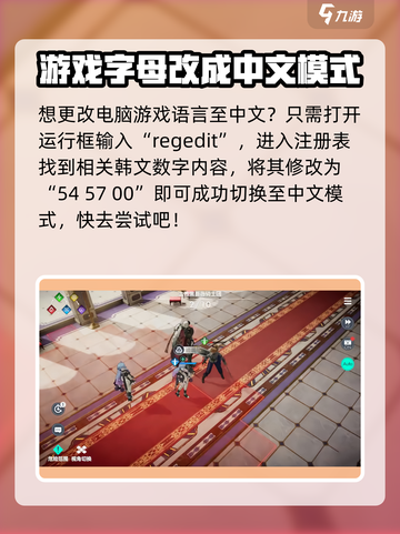 archeland中文切换方法介绍截图2
