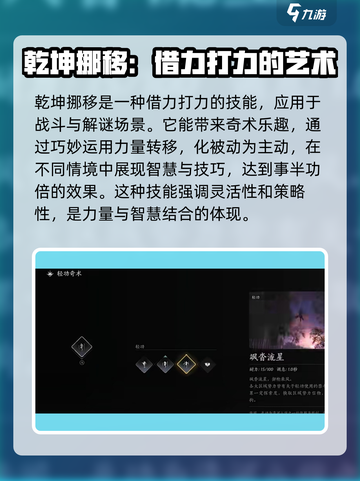 燕云十六声所有技能奇术展示分享介绍截图7