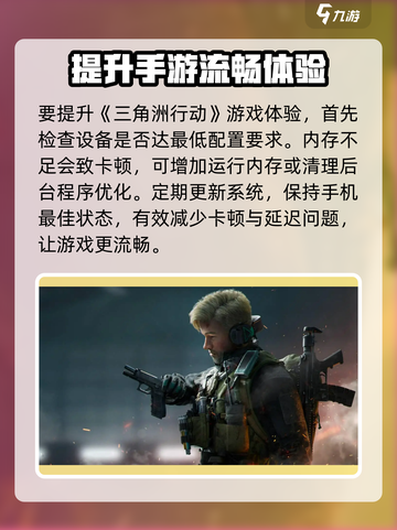 三角洲行动脱离卡死怎么办介绍截图2