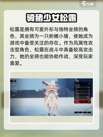 原神⚡二重螺旋卡池角色超全介绍来啦！🔥截图3