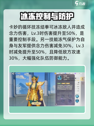圣斗士星矢重生：2卡妙🔥超强解析来啦！截图4