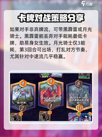 漫威终极逆转易身女🔥玩法规则全介绍🎮截图4