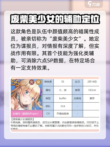 🔥炽焰天穹东城司：超强角色技能大揭秘！💥截图2