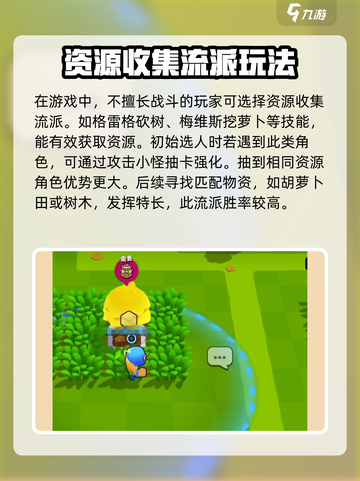 爆裂小队有多少模式介绍截图4