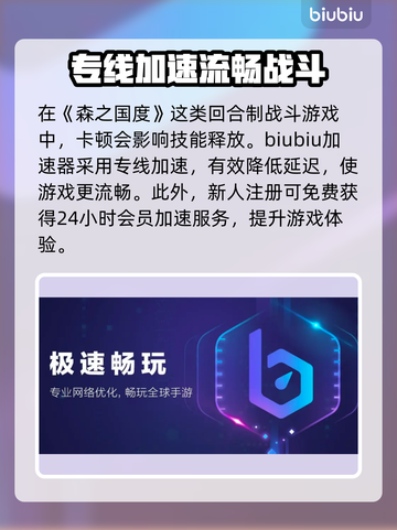 森之国度流畅秘籍🔥超实用加速器推荐🚀截图4