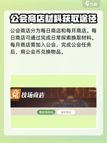 剑与远征2启程🔥神秘屋商店全攻略来啦！截图4