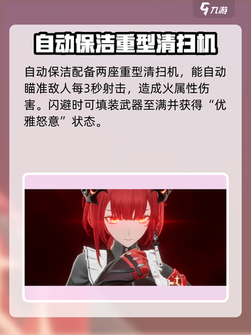 二重螺旋希尔妲怎么样介绍截图5