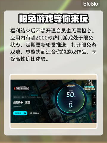 全战三国🔥闪退解决+加速器下载秘籍🎉截图5